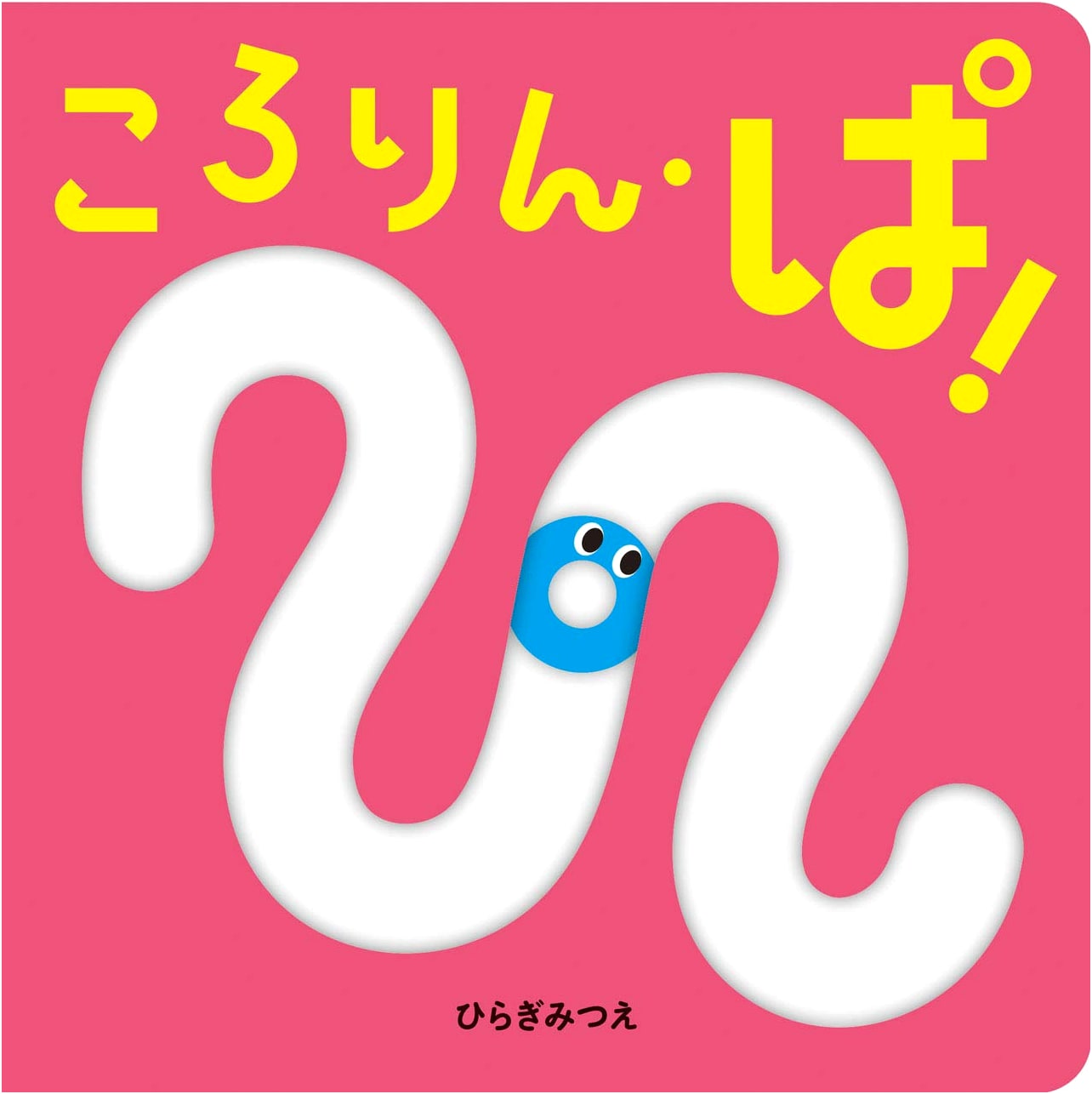 Tumble, Tumble! A Delightful Lift-the-Flap Book by Mitsue Hiragi