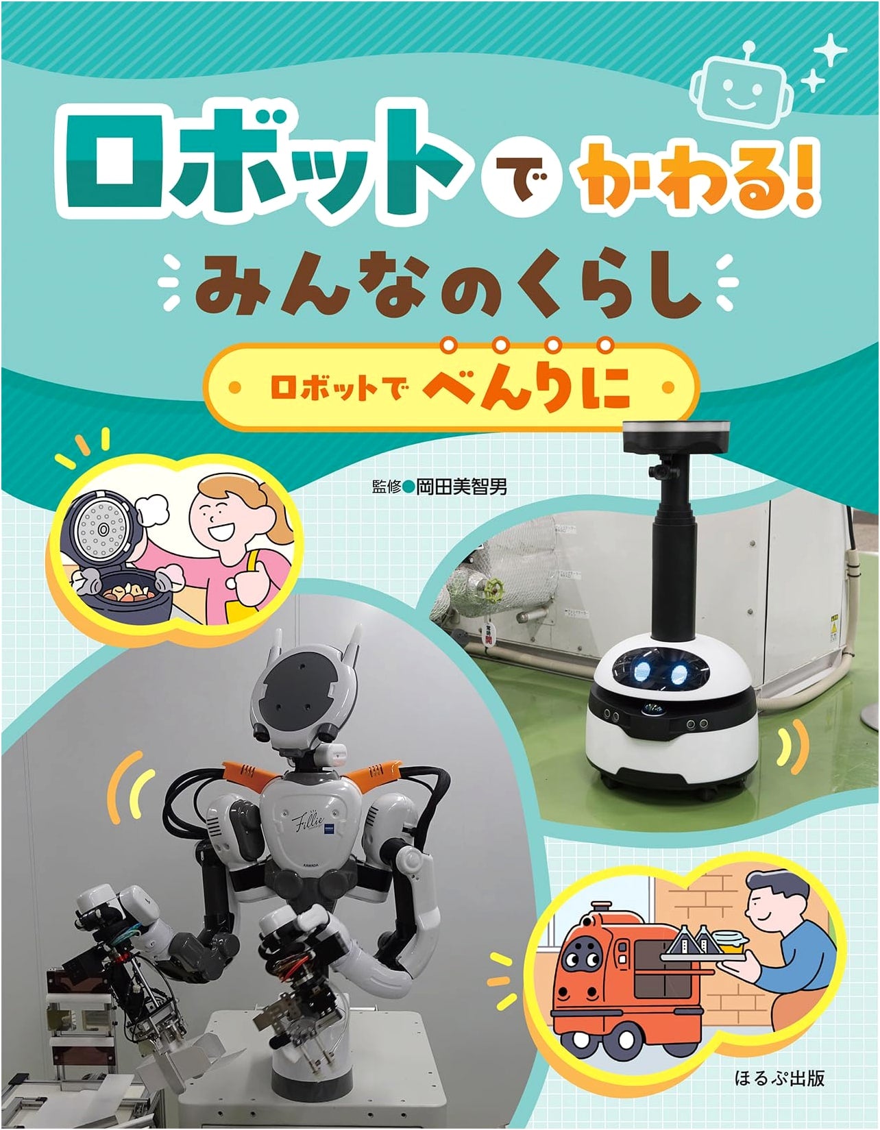 Robots for a Convenient Life: How Robots are Changing Our Daily Lives
