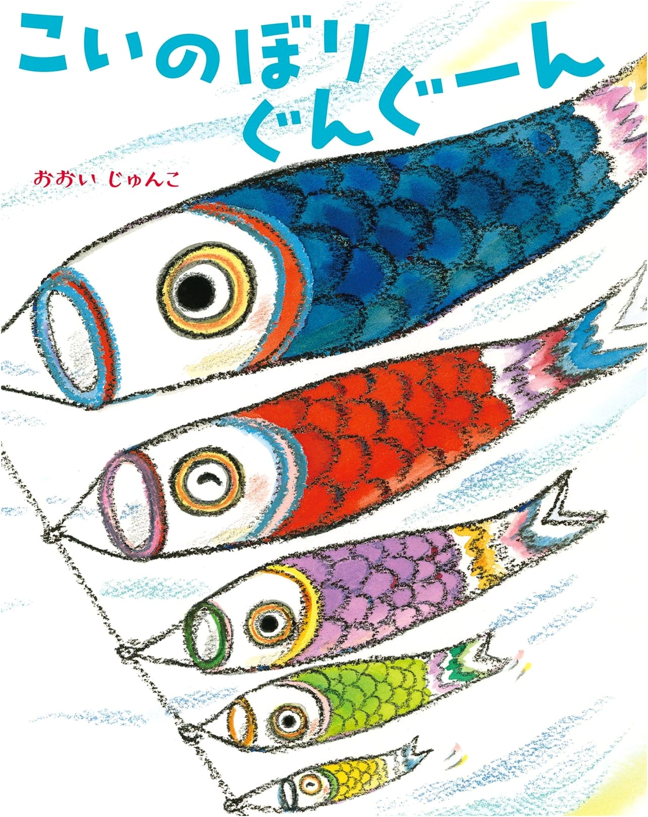 Koinobori Goon Goon!