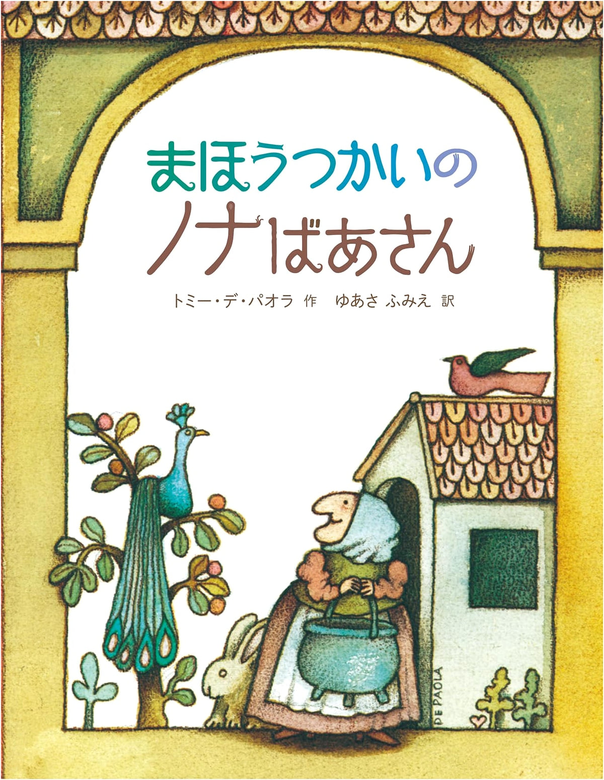Grandma Nona the Witch (New Edition)