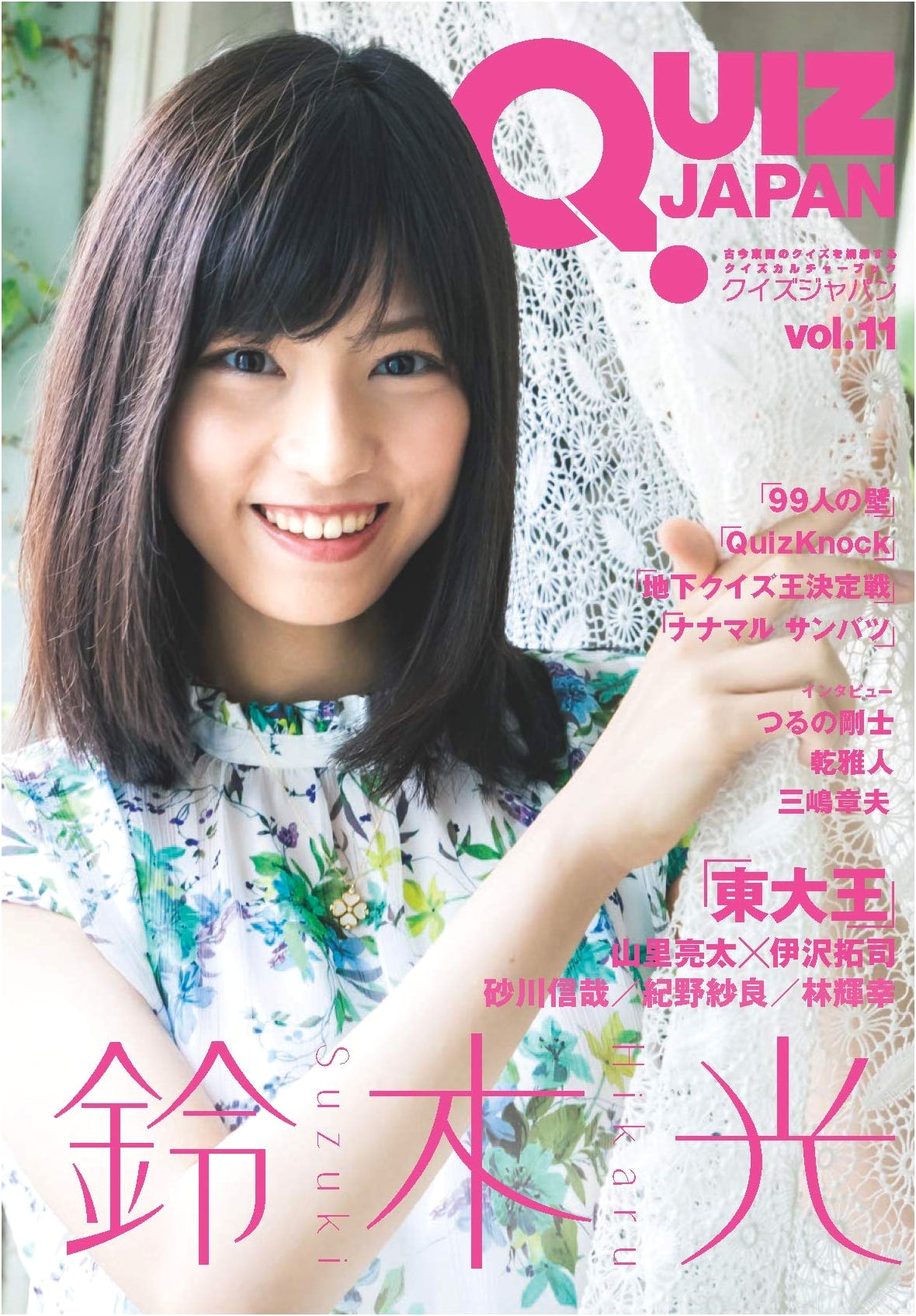 QUIZ JAPAN Volume 11