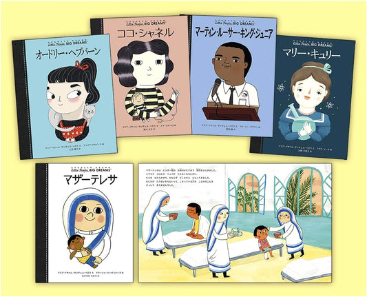 Beginner's Biography Picture Books: A Small Person's Big Dream (Complete 5-Volume Set)