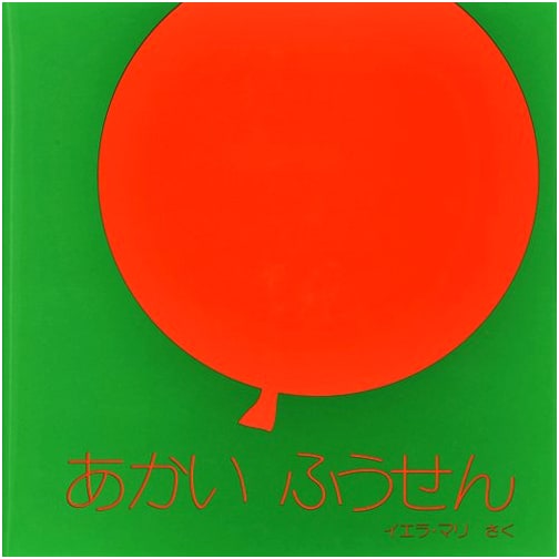 The Red Balloon