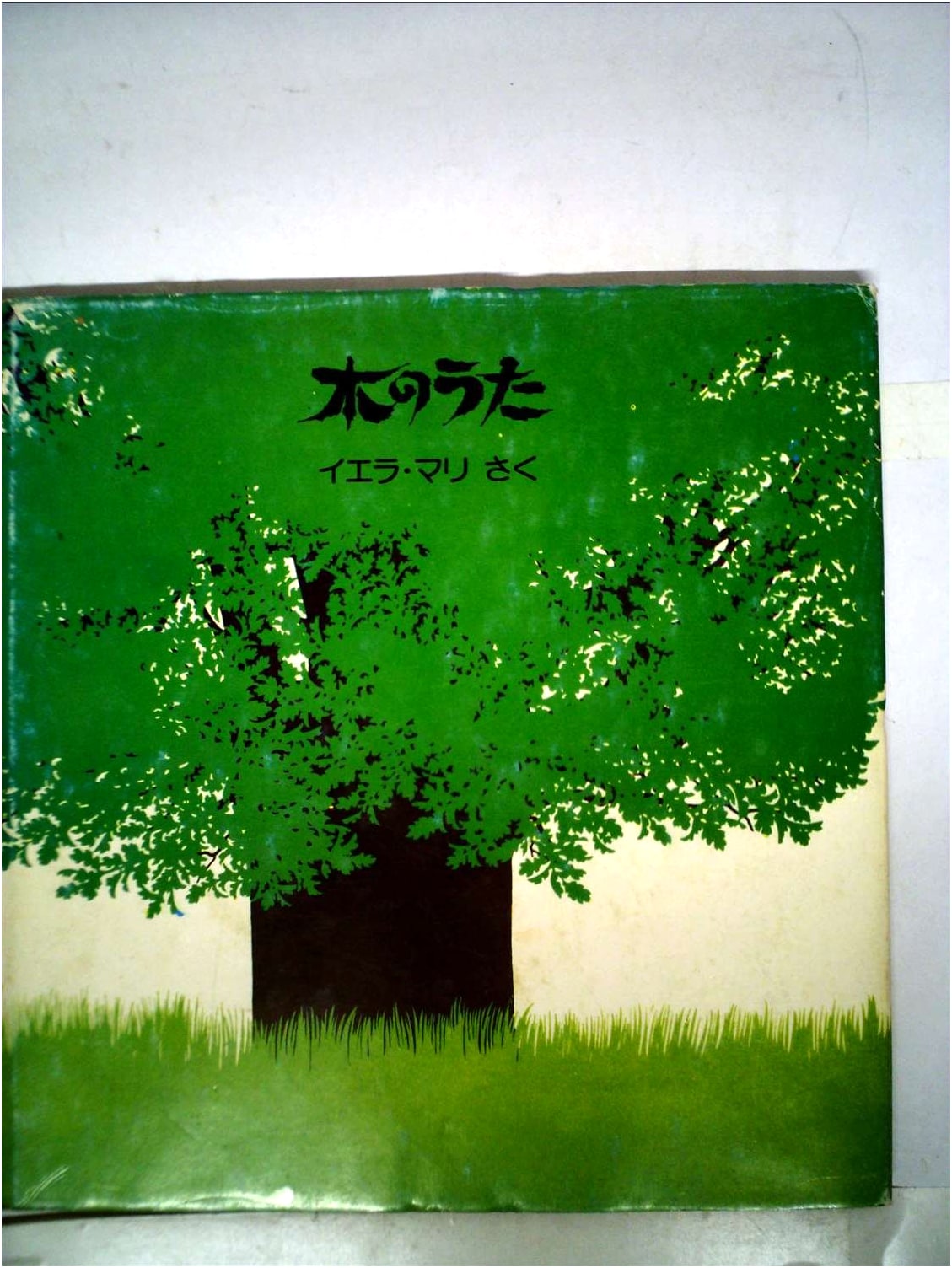 The Song of Trees: A Foreign Masterpiece Picture Book
