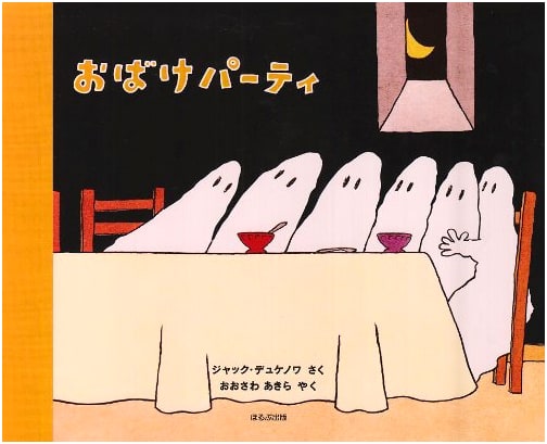 Ghost Party