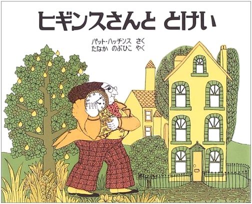 Mr. Higgins and His Clock by Pat Hutchins