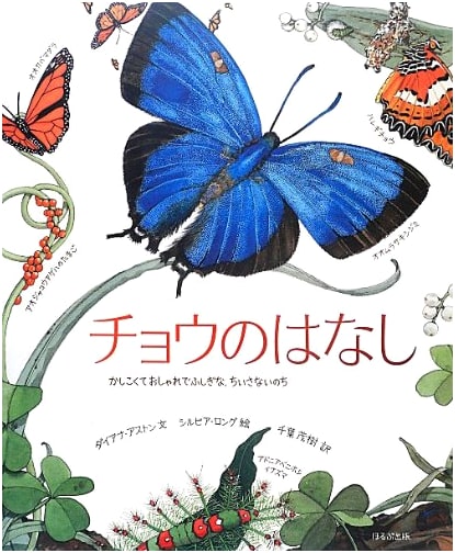The Story of Butterflies: Smart, Elegant, and Mysterious Little Lives