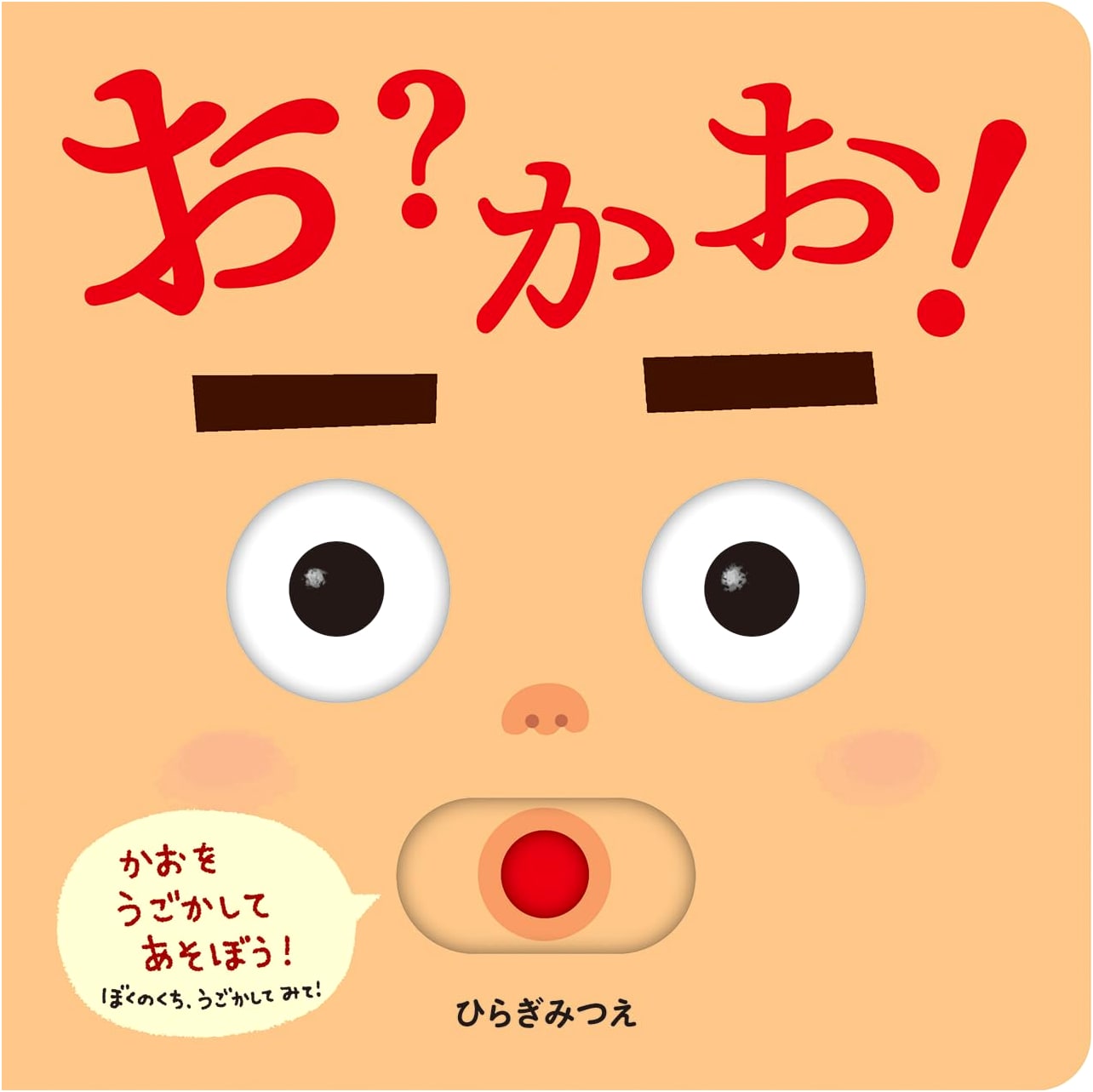 Peek-a-Boo! A Lift-the-Flap Book for Babies by Mitsue Hiragi