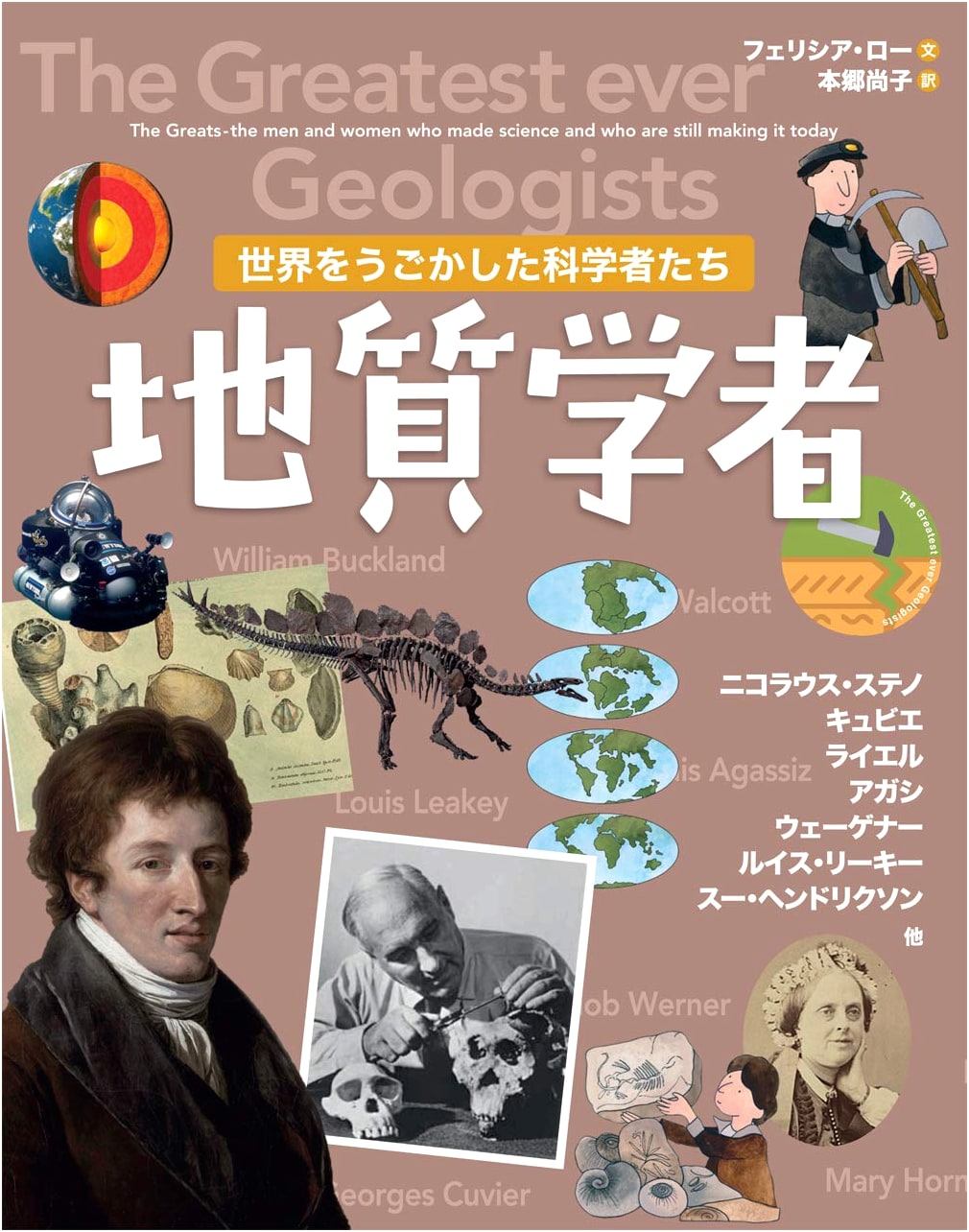 Scientists Who Moved the World: Geologists (3)