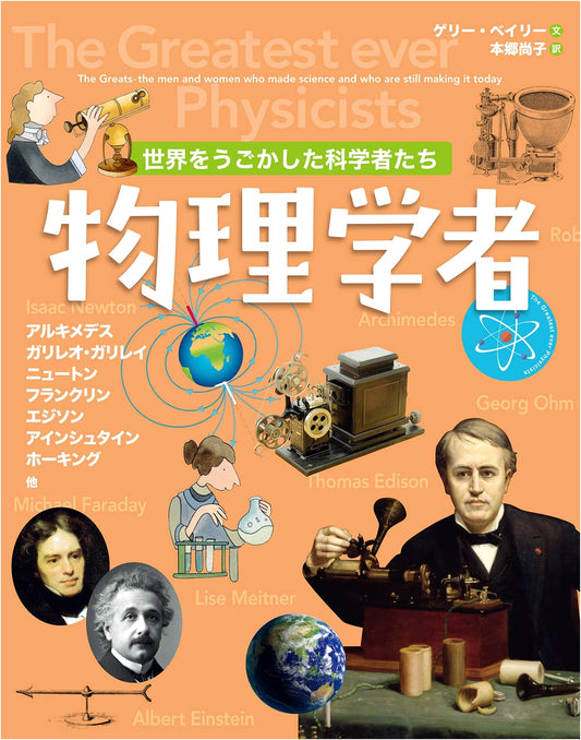 Scientists Who Moved the World: Physicists