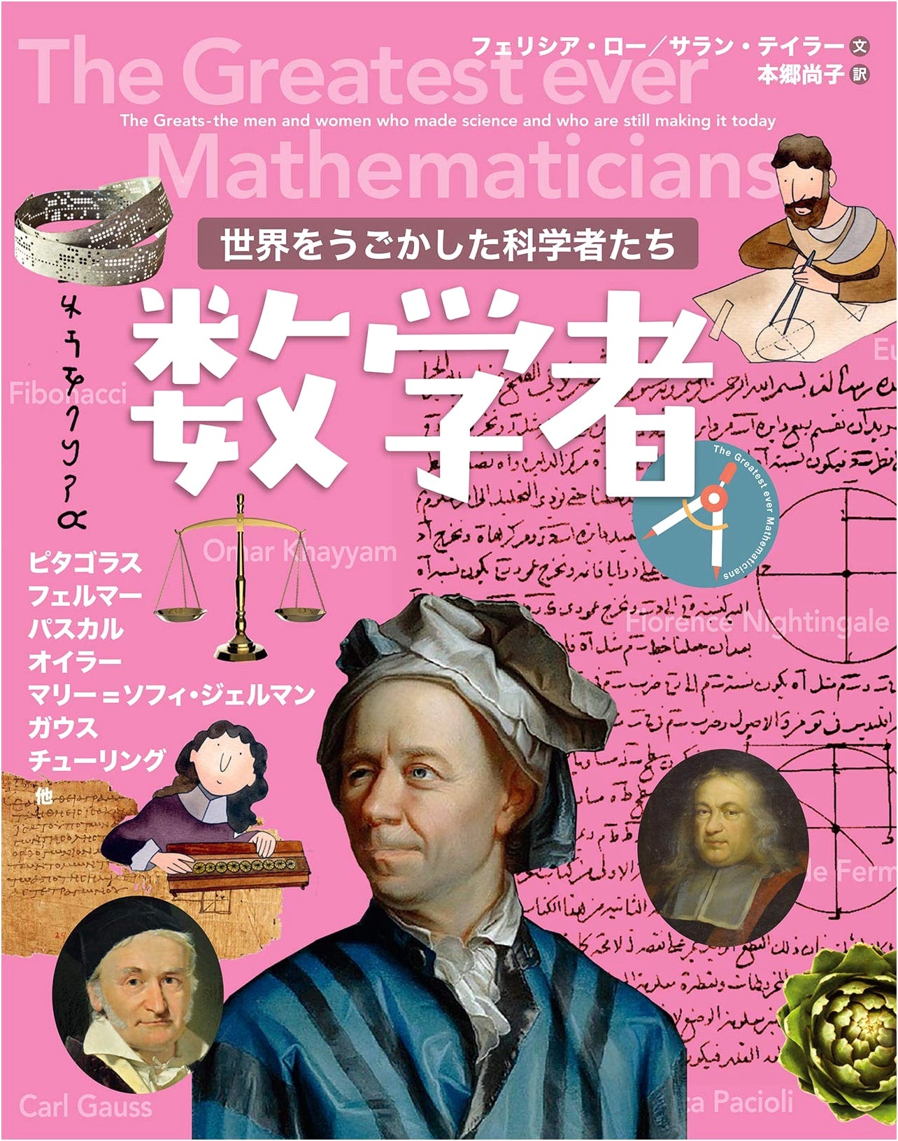 Scientists Who Moved the World: Mathematicians