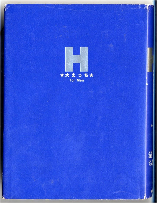 Big H for Men
