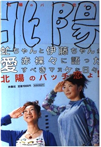 Hokuyo's Eager Challenge!!