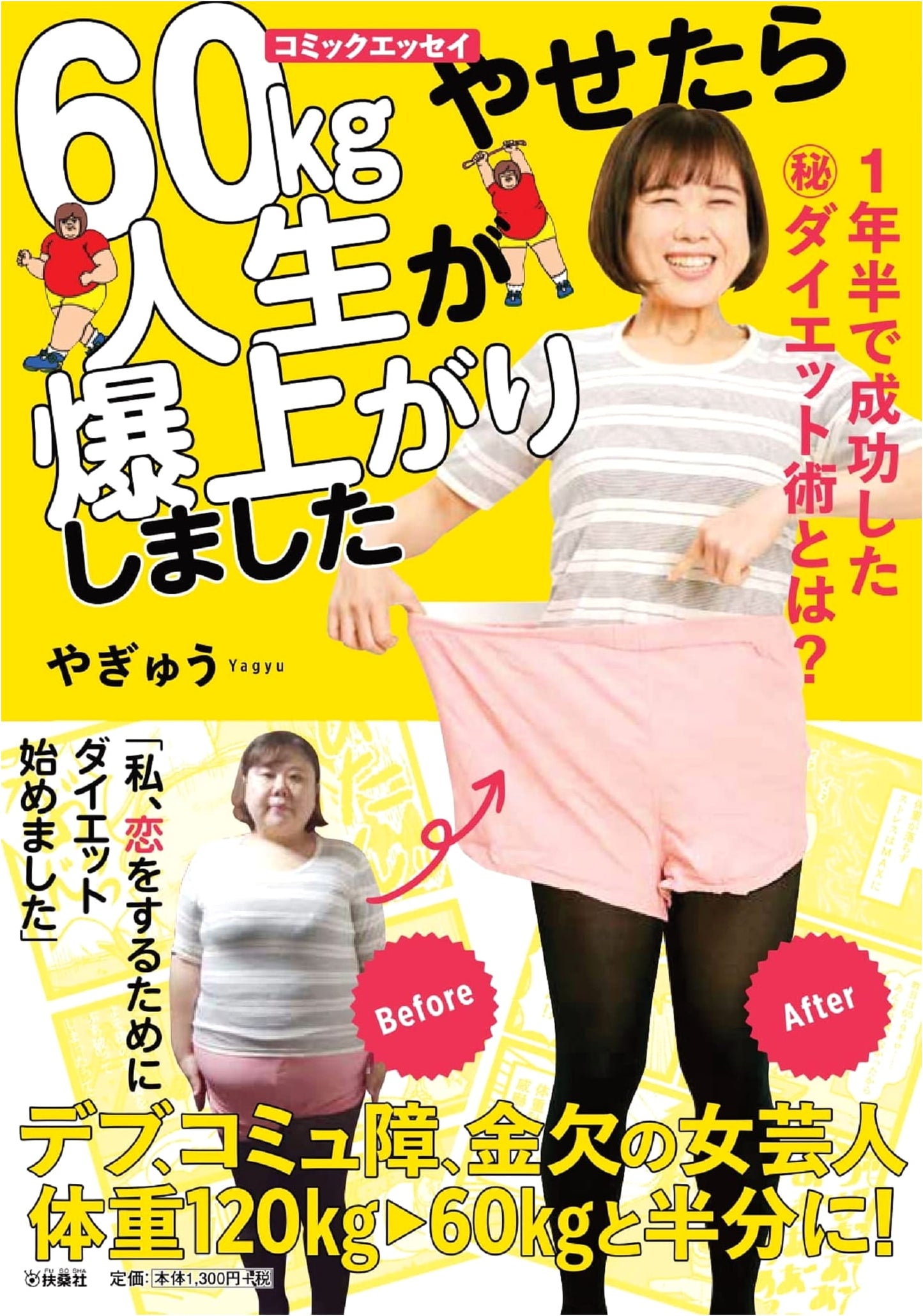 The Secret Diet That Worked in 18 Months: I Lost 60kg and My Life Soared by Yagyu