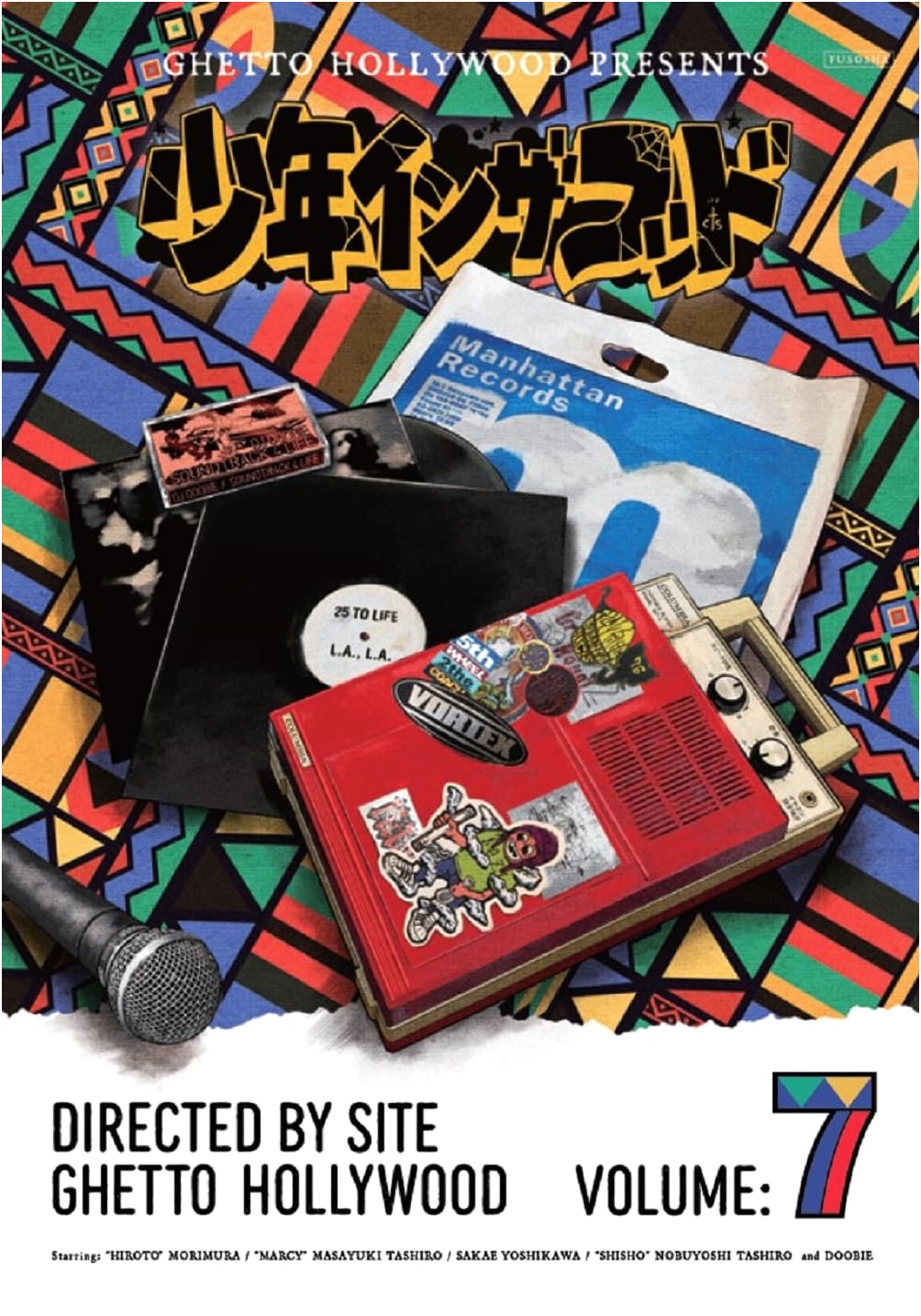 Shonen in the Hood 7