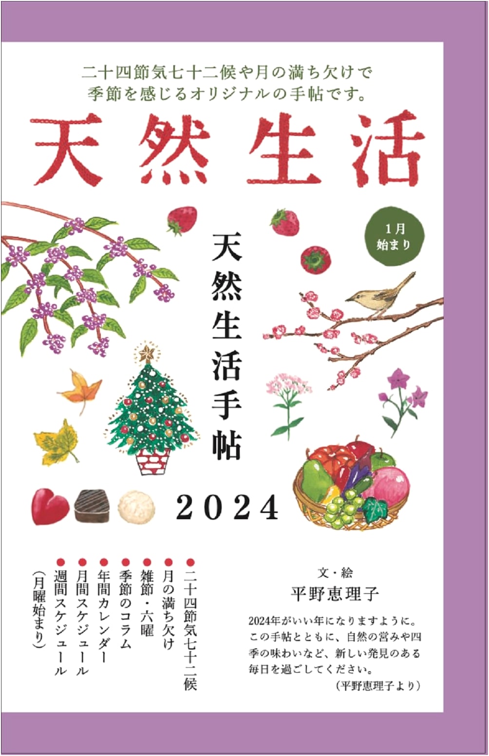 Natural Life Planner 2024: Embrace a Simpler Lifestyle