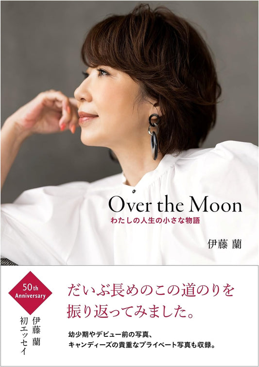 Over the Moon: Small Stories of My Life (Standard Edition)