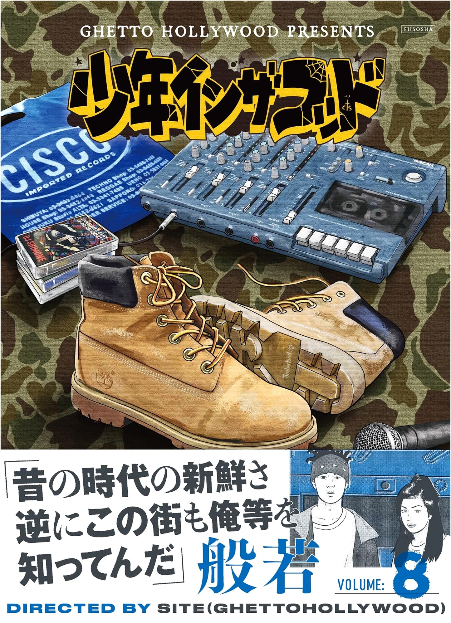 Shonen In The Hood, Vol. 8