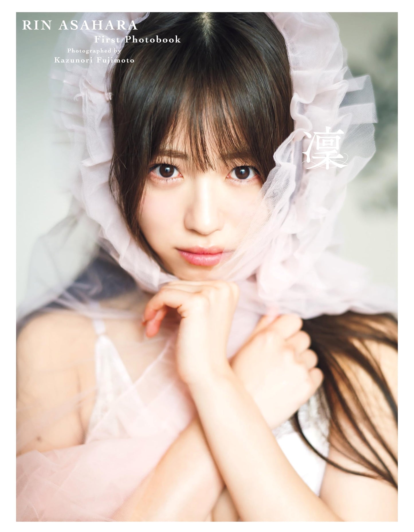 Peel the Apple: Rin Asahara's 1st Photobook 'Rin'