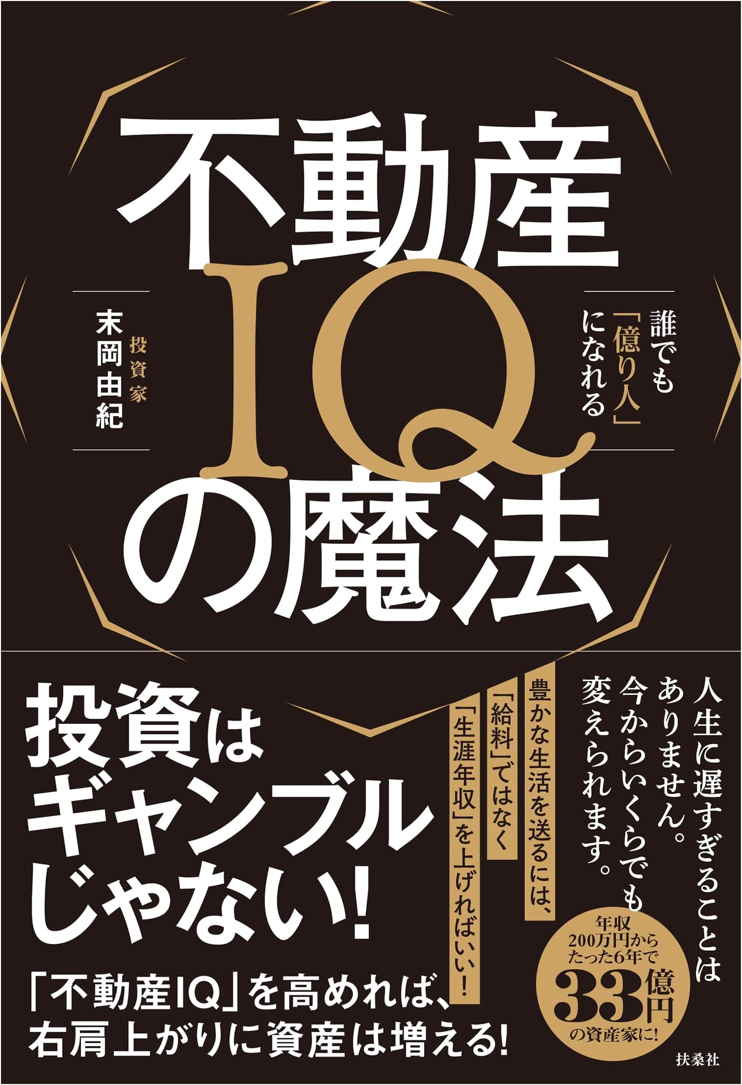 The Magic of Real Estate IQ: Anyone Can Become a Millionaire