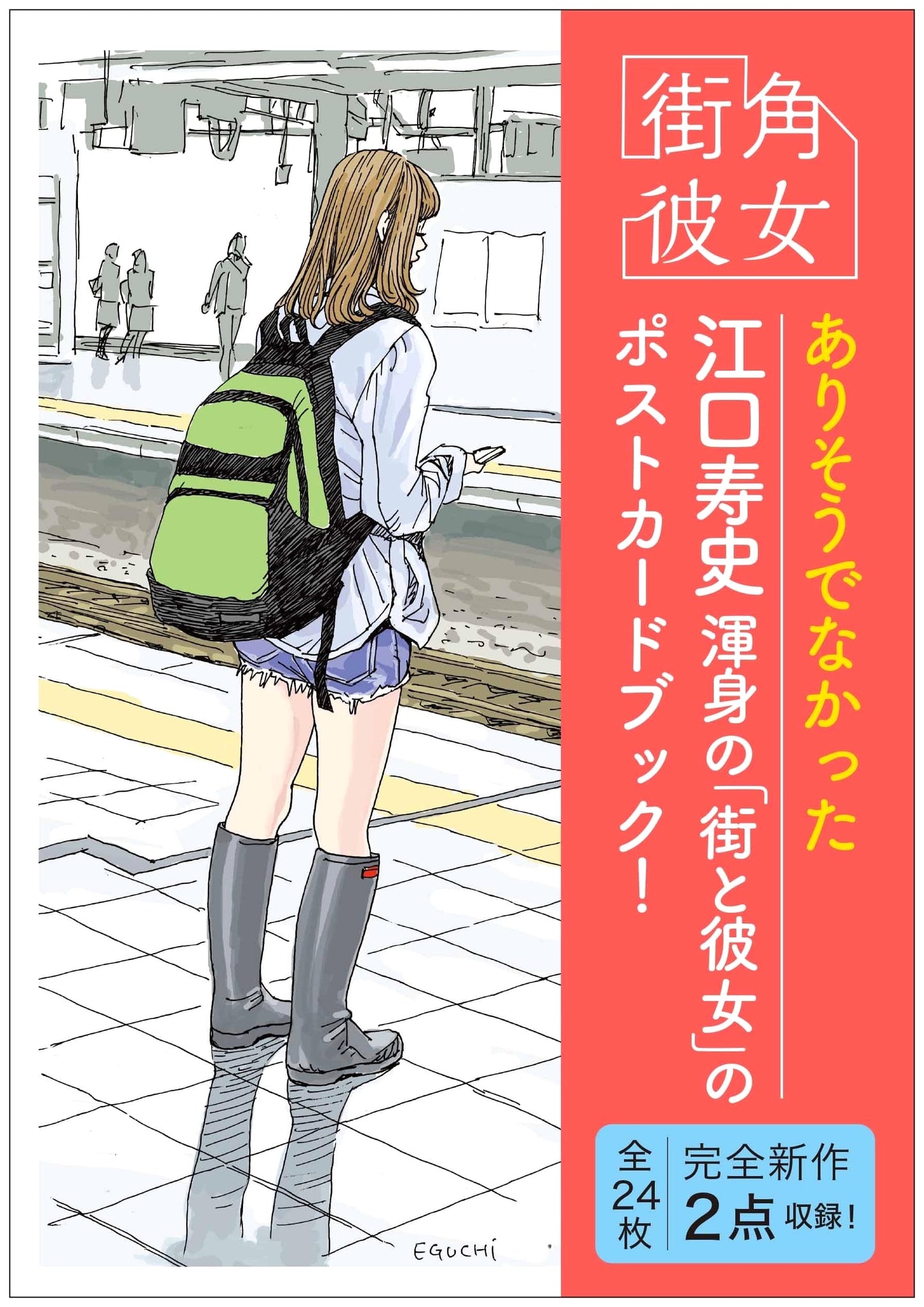 Girls on the Street Corner: Postcard Book