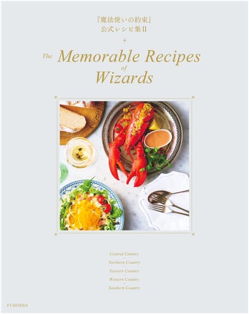 Mahoutsukai no Yakusoku Official Recipe Collection II: The Memorable Recipes of Wizards
