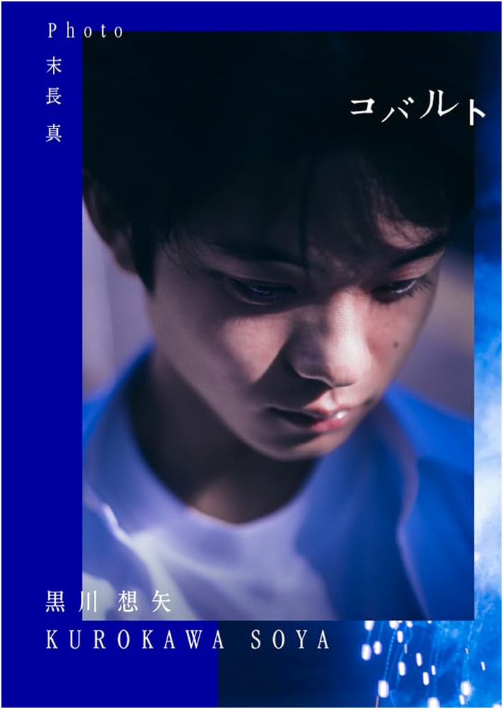 Soya Kurokawa 1st Photobook: Cobalt