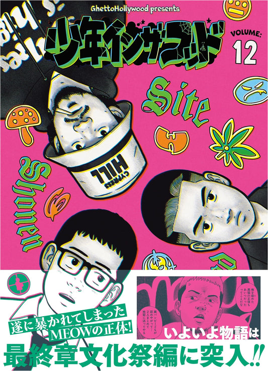 Boyz in the Hood 12: Original Sticker Edition by SITE (Ghetto Hollywood)