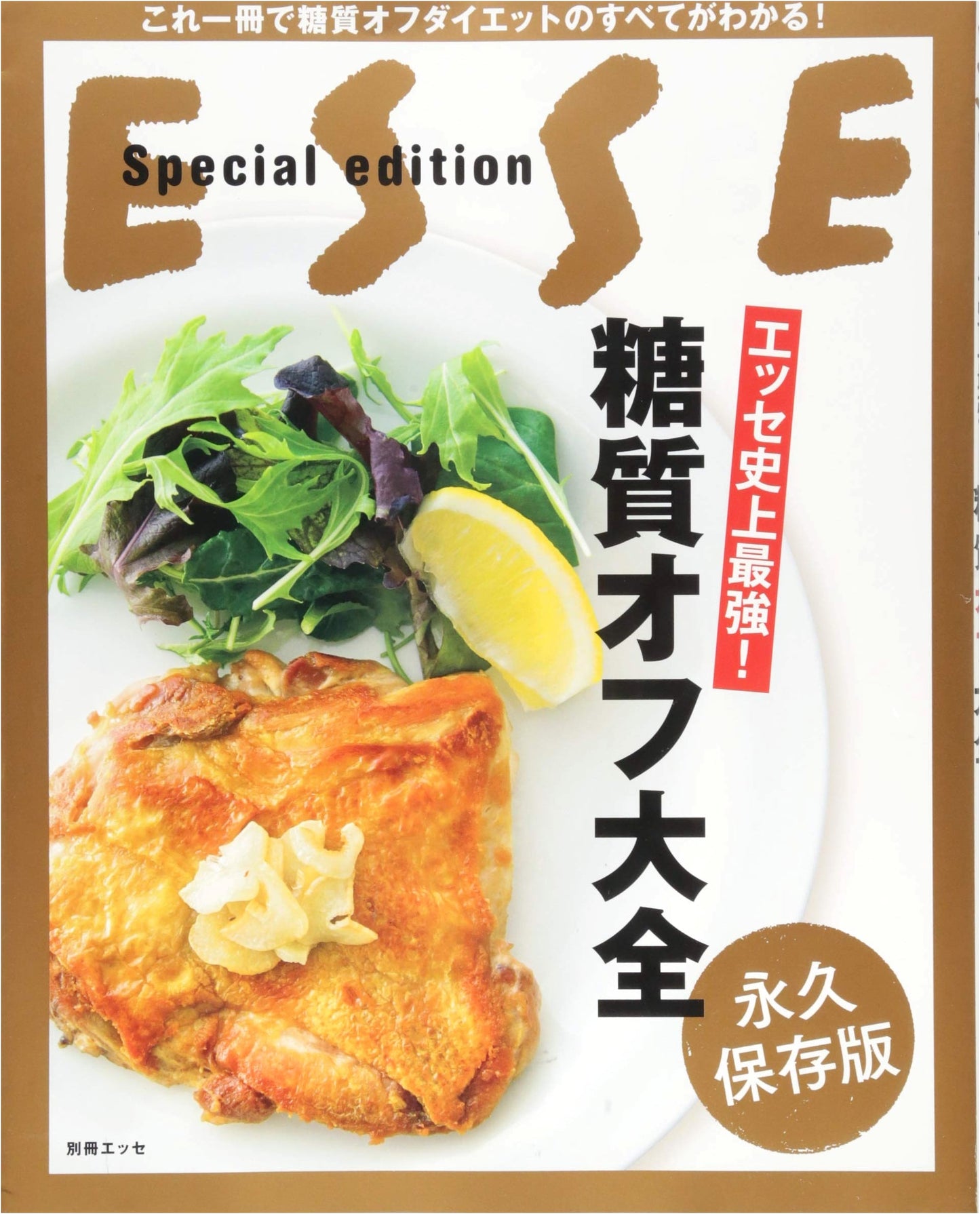 ESSE Magazine's Ultimate Low-Carb Diet Guide (ESSE Supplement)