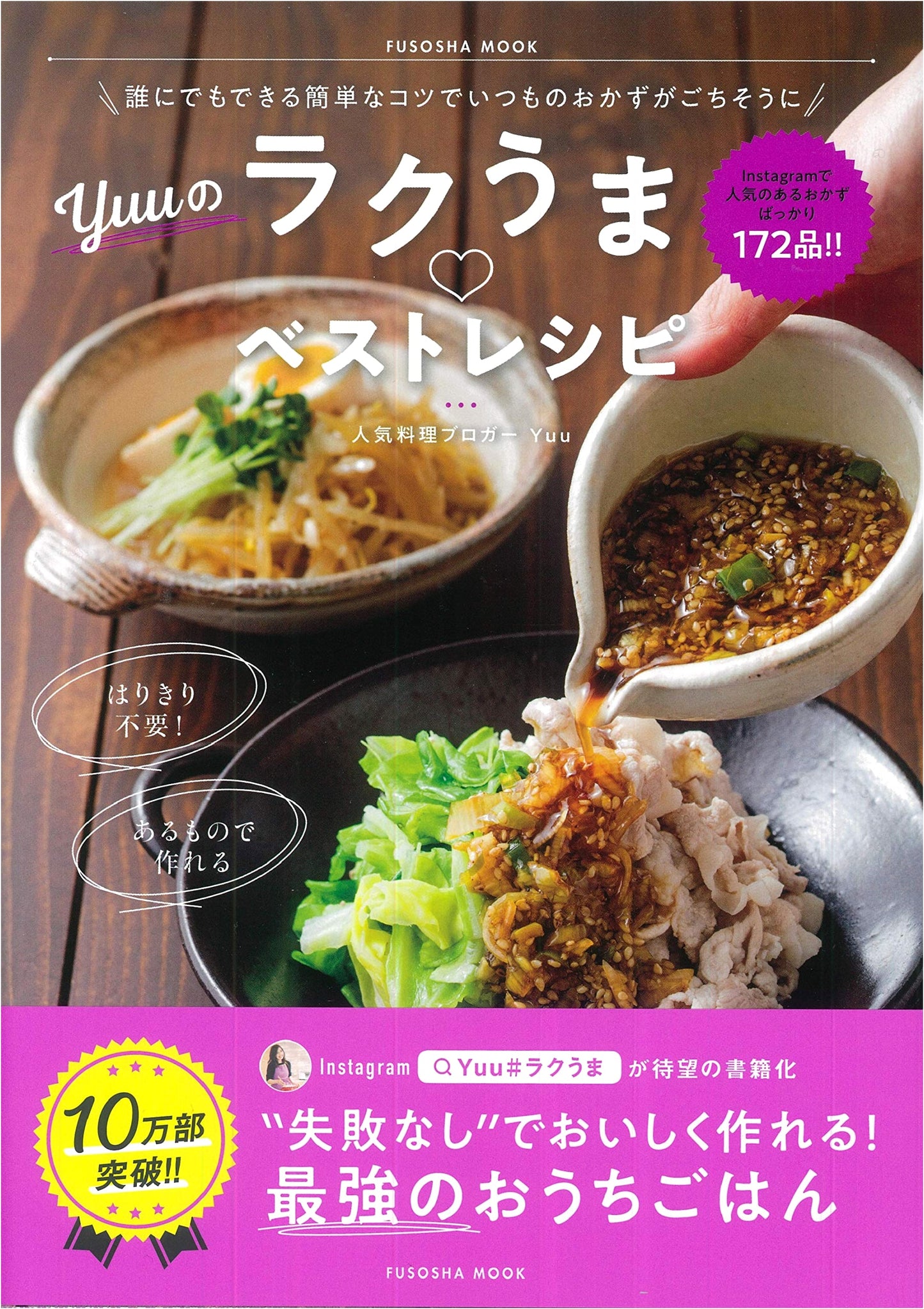 Yuu's Easy & Delicious Best Recipes: Transform Everyday Dishes into Feasts with Simple Tips