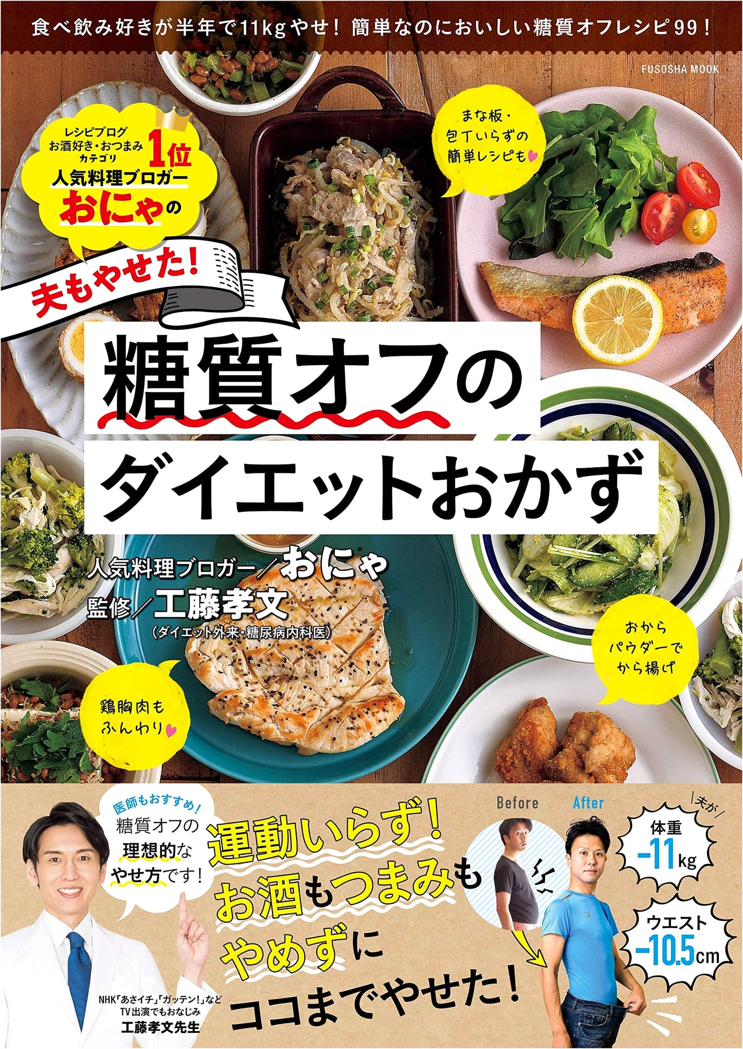 My Husband Lost Weight Too! Low-Carb Diet Dishes