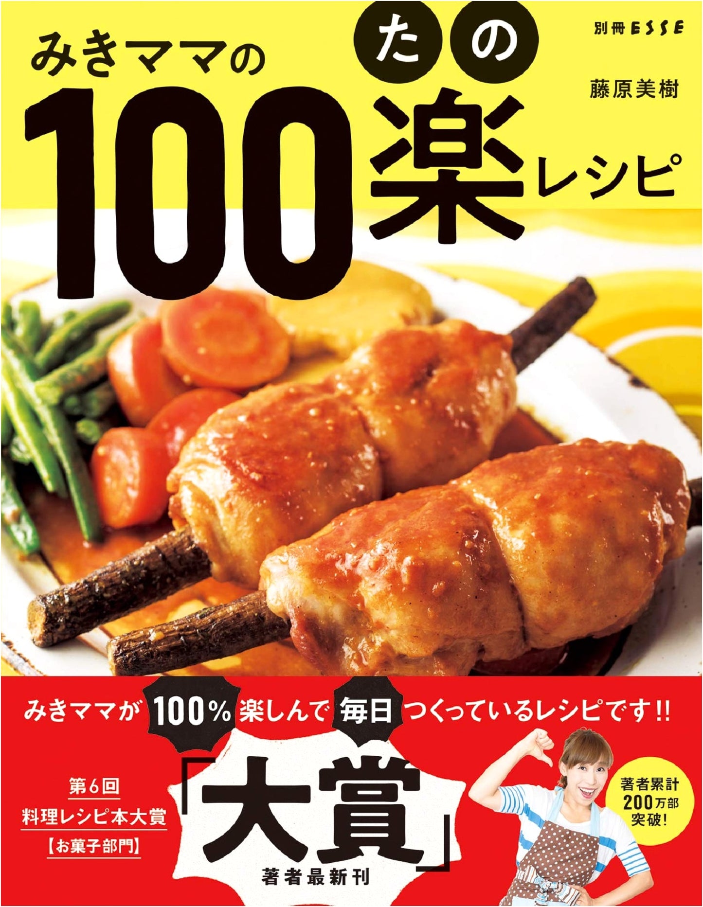 Miki Mama's 100 Easy & Delicious Recipes: ESSE Magazine Supplement