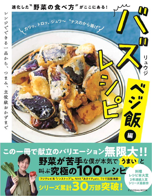 Buzz Recipes: Veggie Meals - The Evolved Way to Enjoy Vegetables!