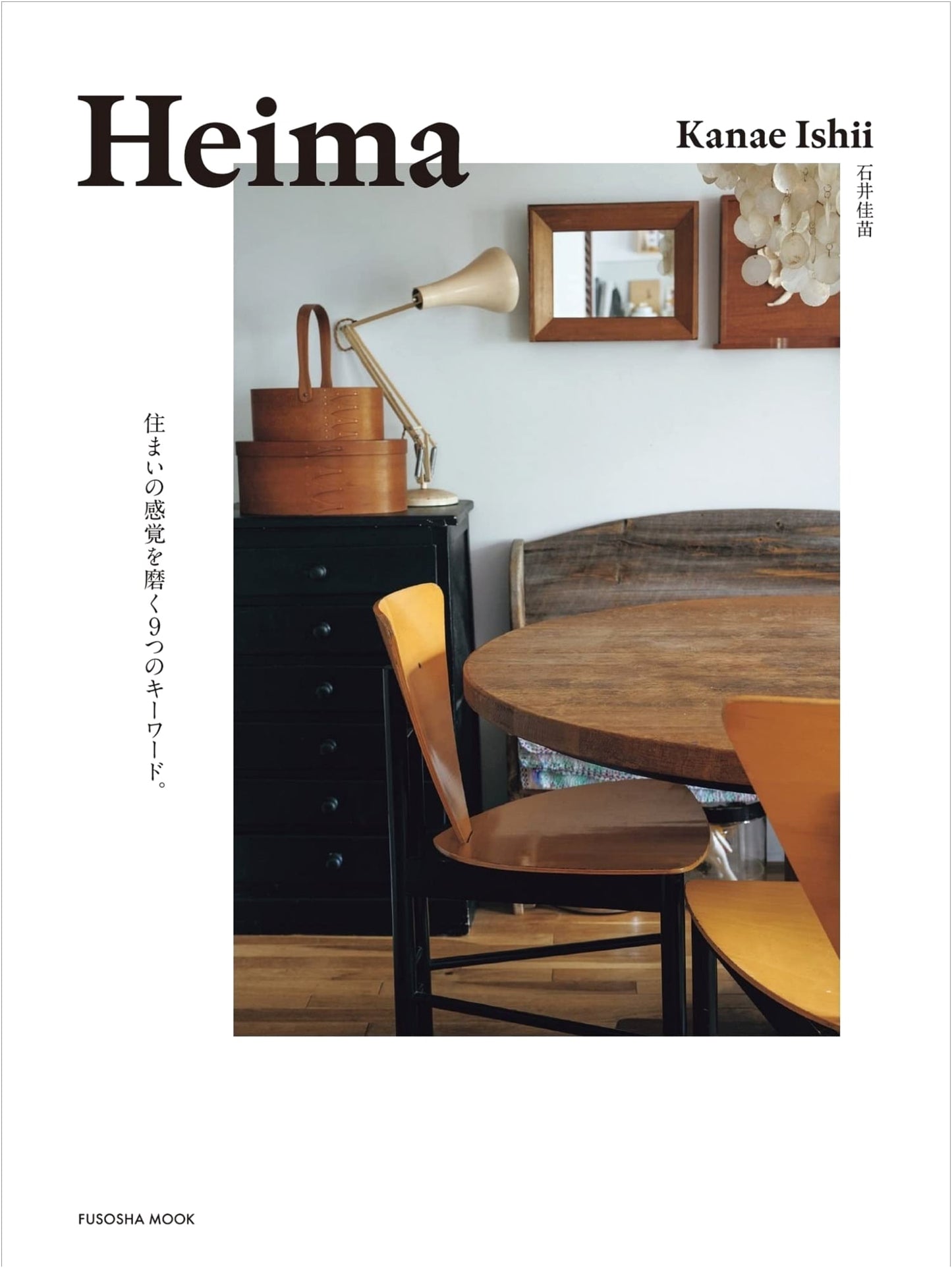 Heima: 9 Keys to Cultivate Your Living Sense