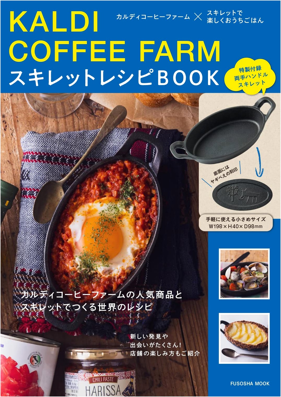 KALDI COFFEE FARM Skillet Recipes
