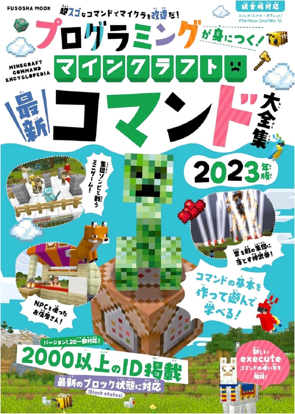 Master Programming with Minecraft: The Ultimate 2023 Command Guide