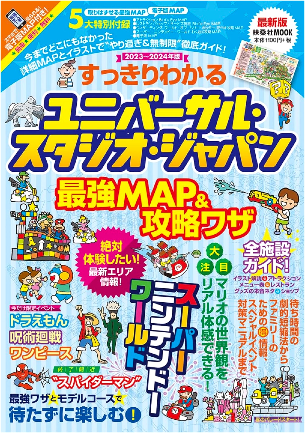 Universal Studios Japan Ultimate Map & Strategy Guide 2023-2024 Edition