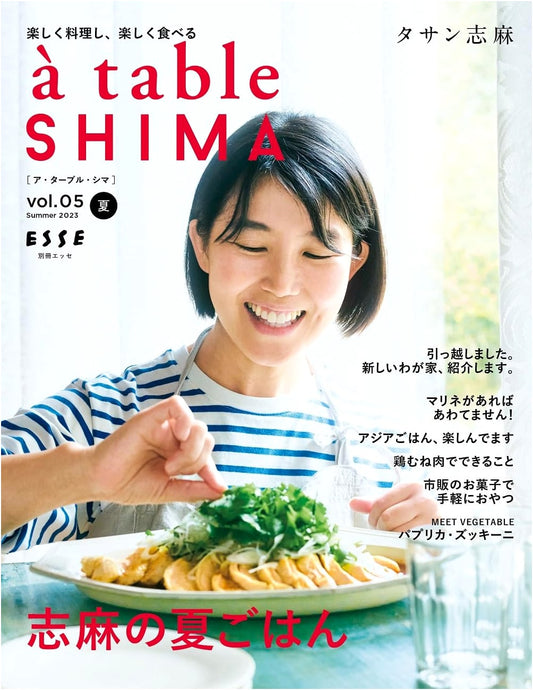 à table SHIMA Vol. 05: Summer Issue (Esse Supplement)