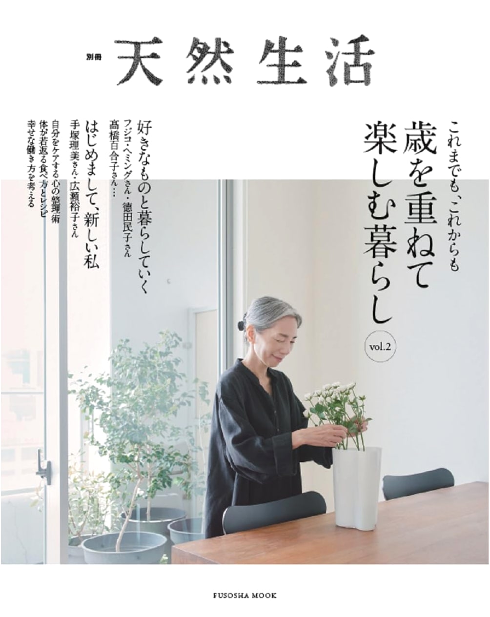 Natural Life Special: Embracing Life's Joys as We Age, Vol. 2