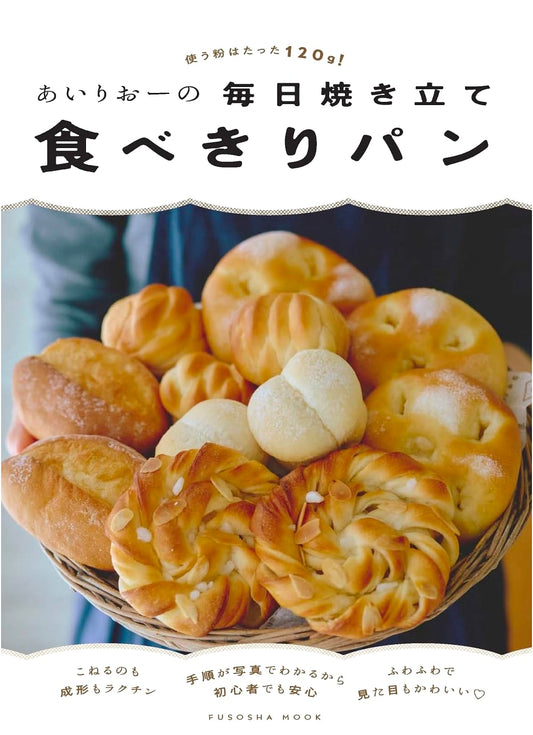 Airi-o's Everyday Freshly Baked Single-Serving Breads: Only 120g Flour Needed