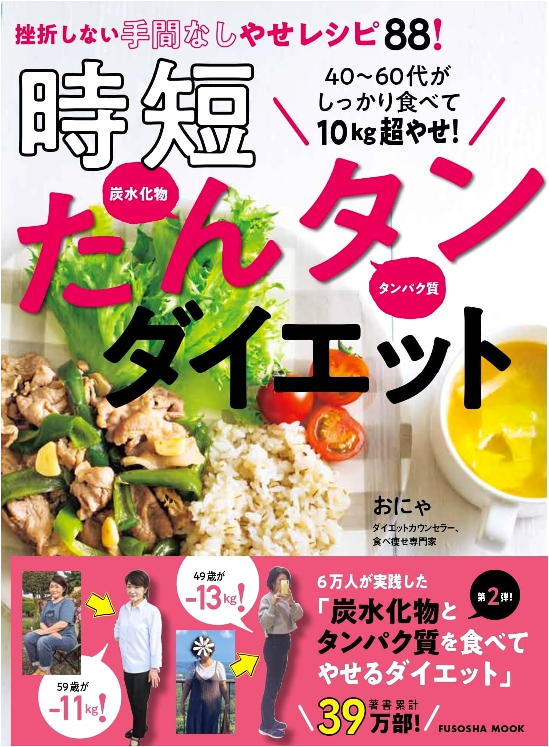 Eat Well, Lose 10kg+: Time-Saving Protein Diet for 40s-60s