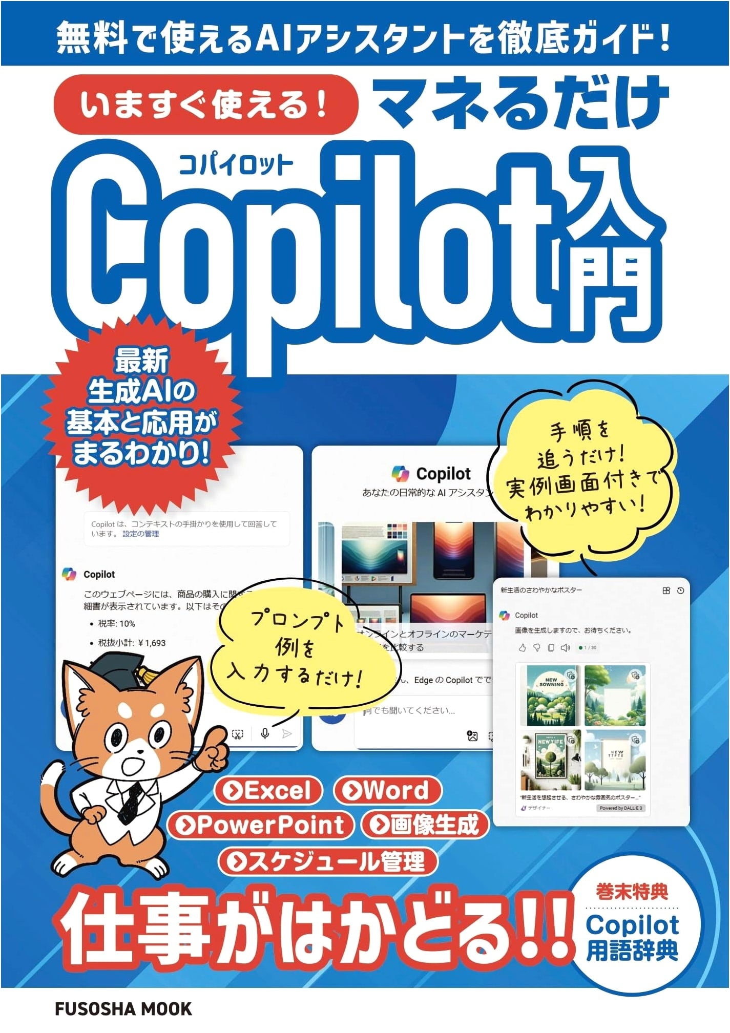 Instant Copilot Mastery: A Step-by-Step Guide