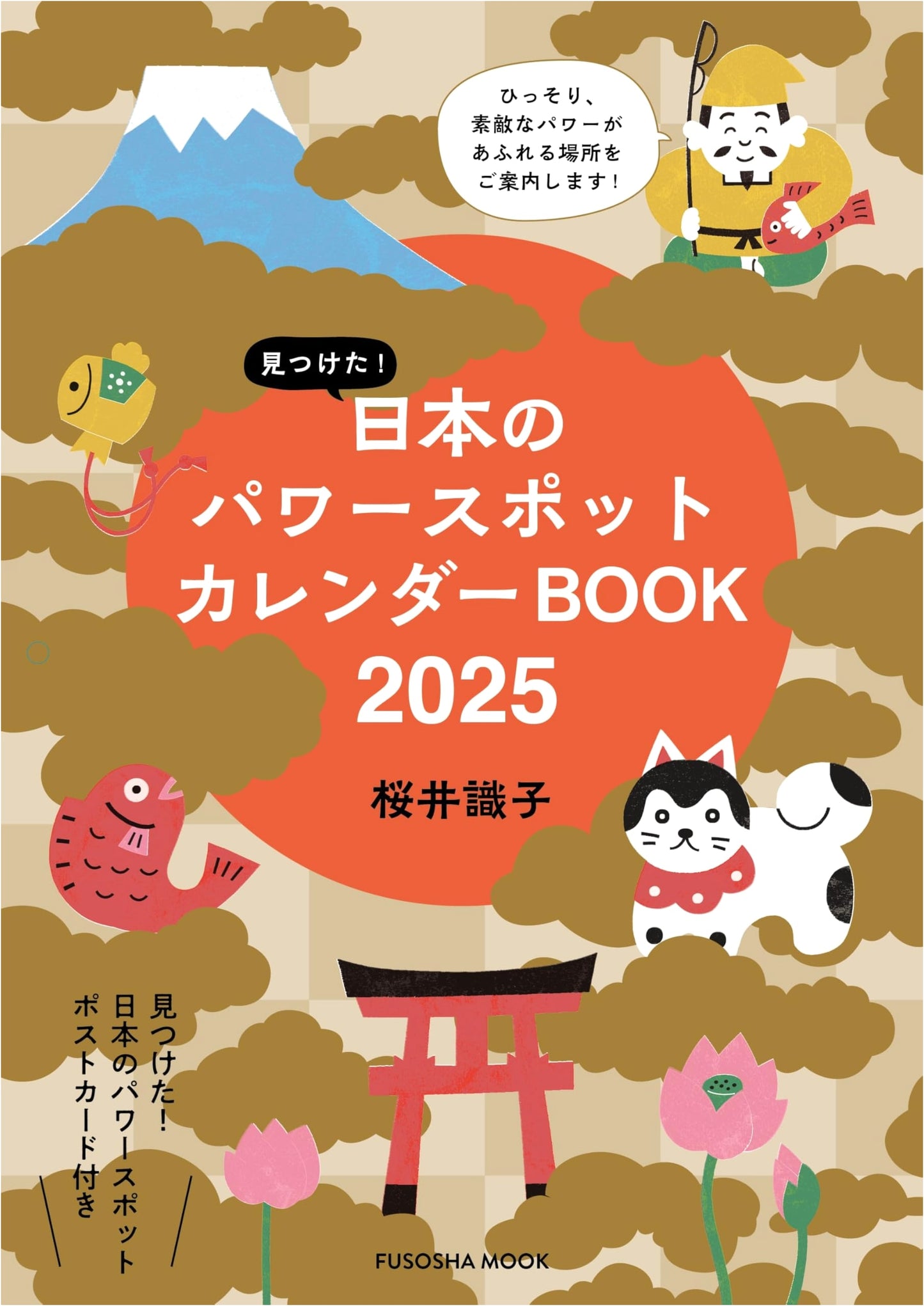 Discover Japan's Power Spots 2025 Calendar Book