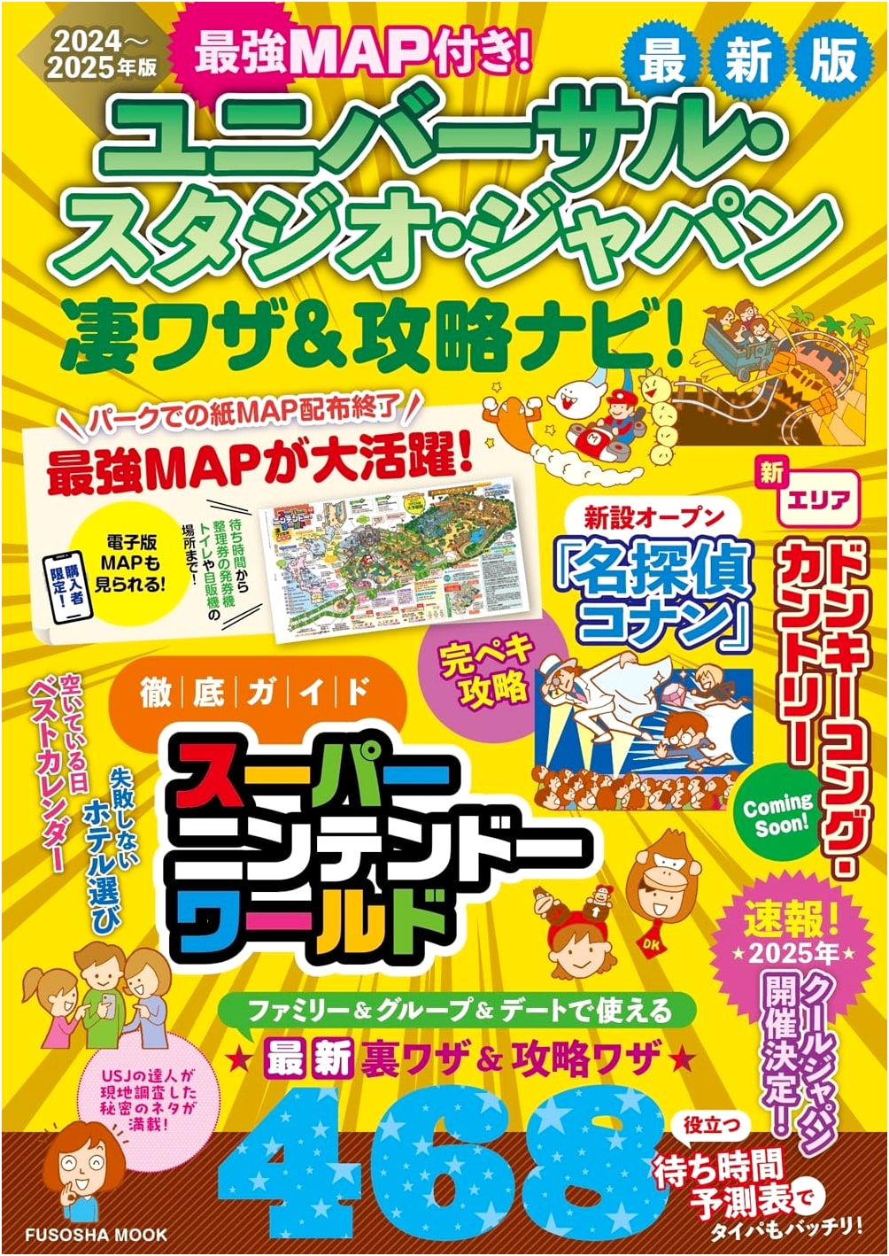 Universal Studios Japan Hacks & Strategy Guide 2024-2025 with Ultimate Map