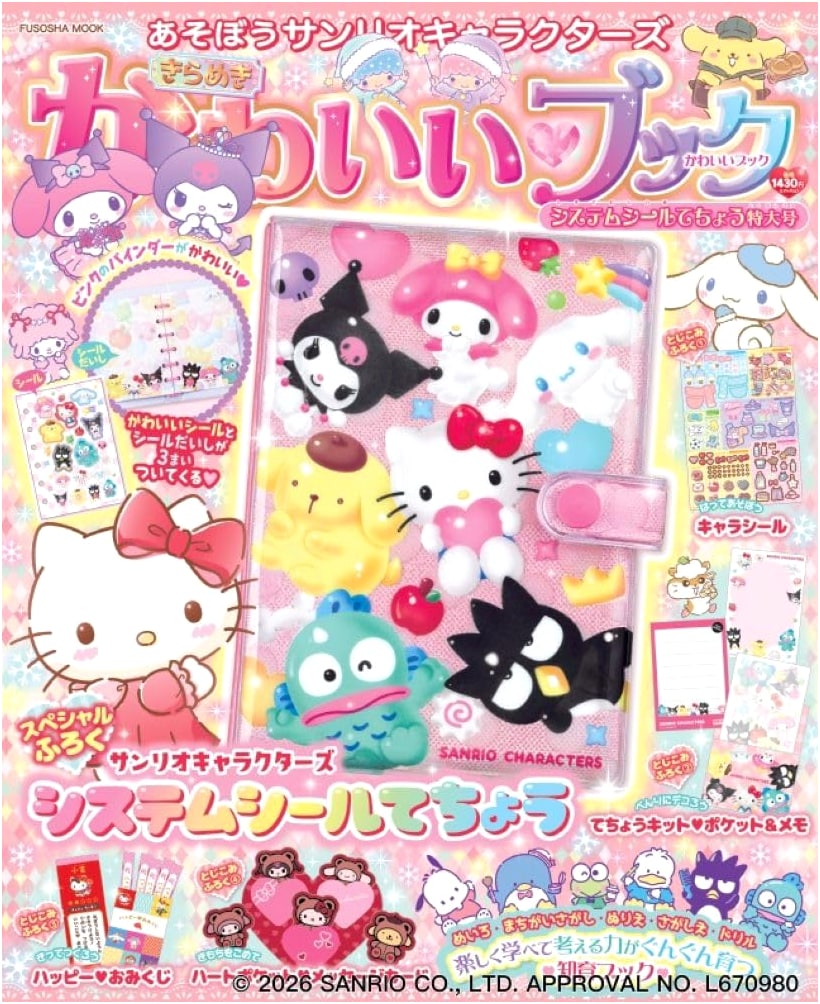 Let's Play Sanrio Characters: Sparkling Cute Book & Jumbo Sticker Planner