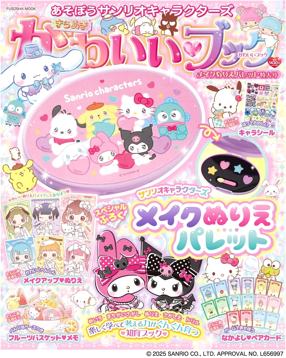 Sanrio Characters: Let's Play Sparkling Cute Book with Makeup Coloring Palette Special Edition