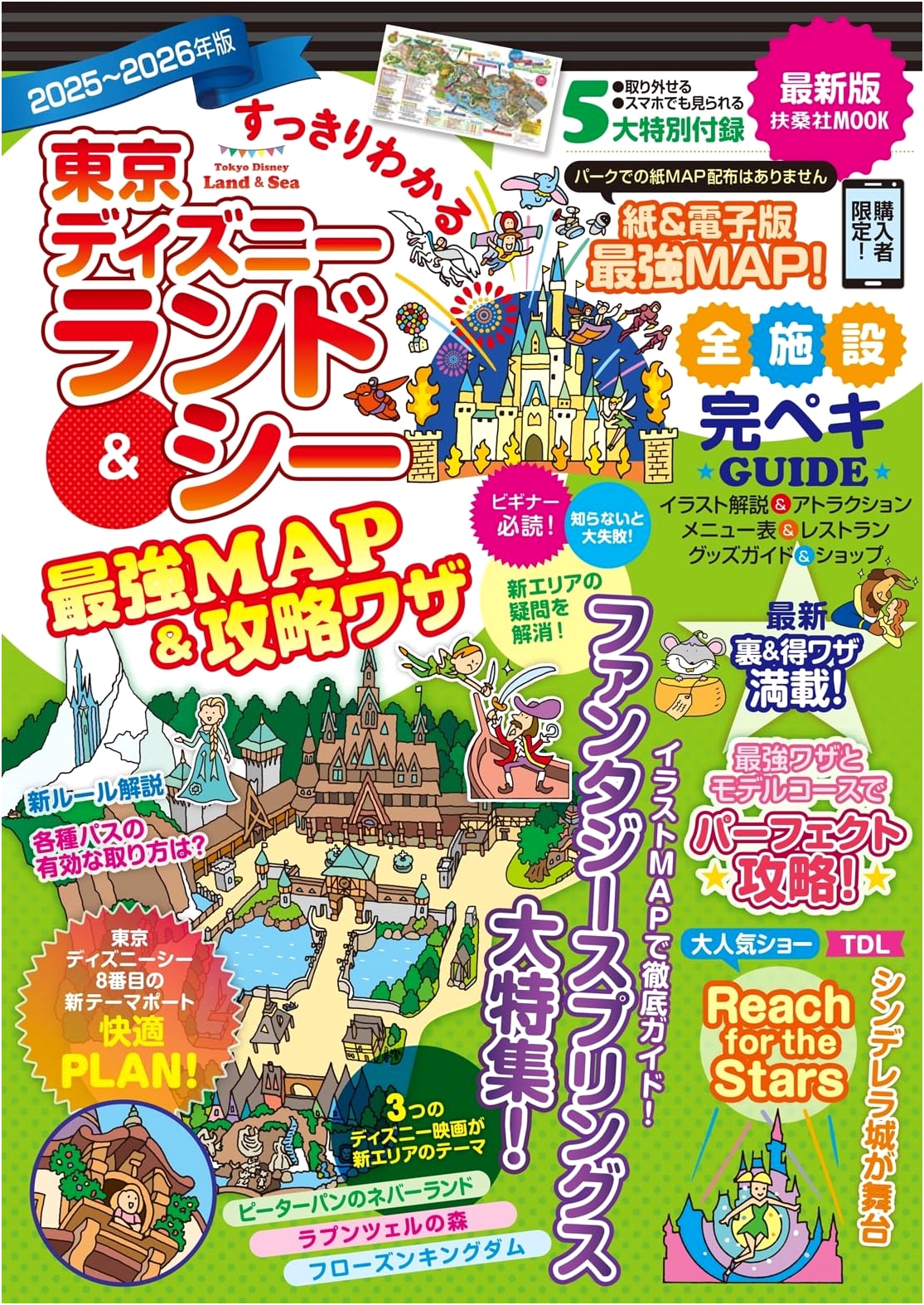 Tokyo Disneyland & DisneySea: The Ultimate Map & Strategy Guide 2025-2026