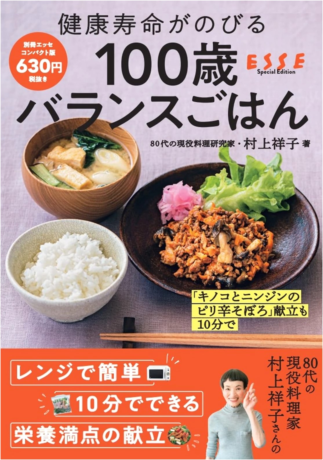 Healthy Longevity: 100-Year Balance Meals (Bessatsu Esse)