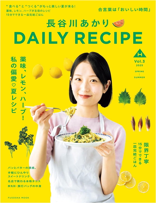 Akari Hasegawa's Daily Recipes, Vol. 3