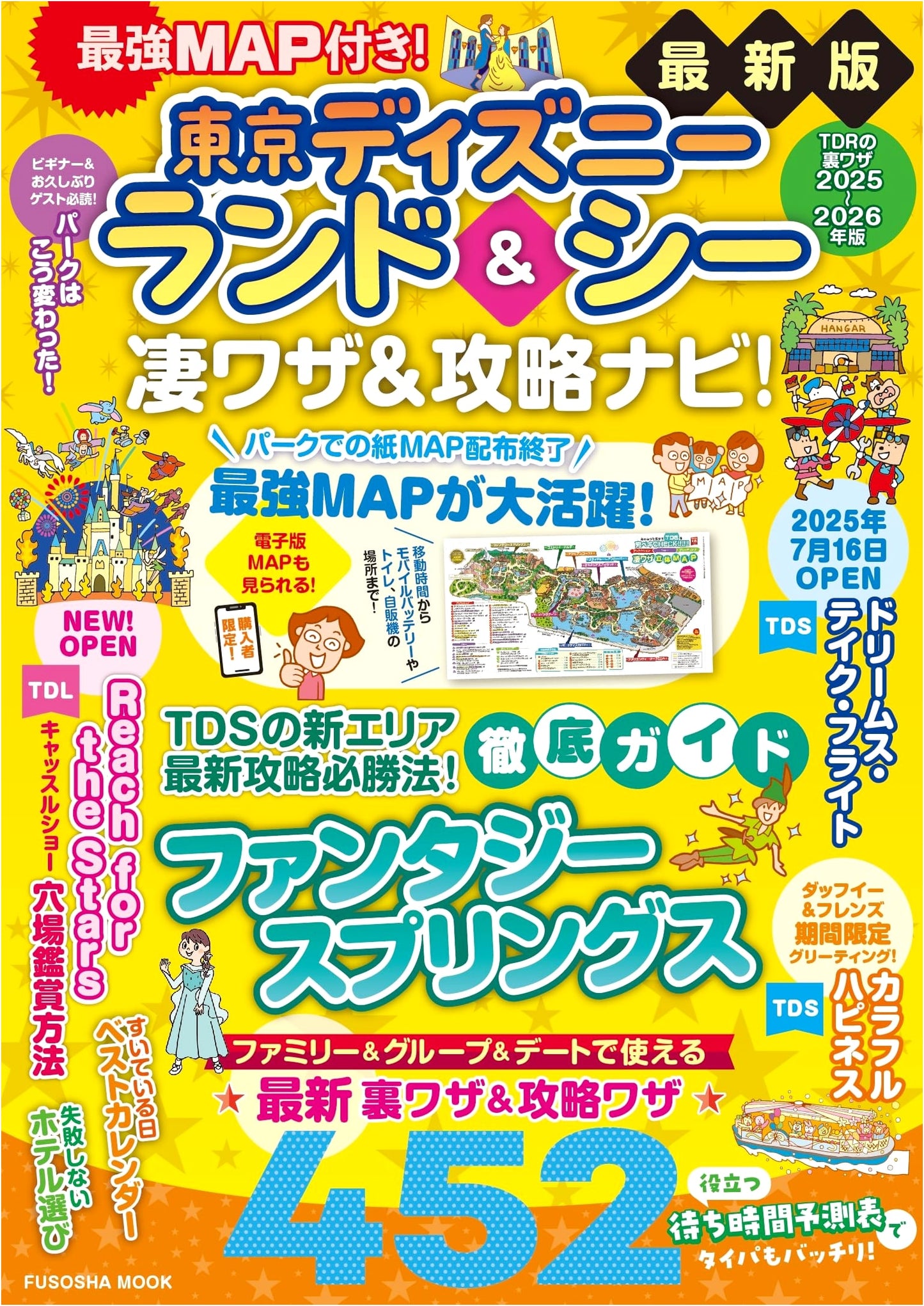 Tokyo Disneyland & DisneySea Amazing Tips & Strategy Guide 2025-2026 w/ Map
